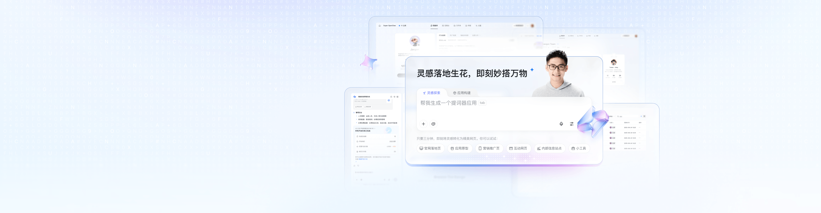 飞书智能伙伴 - 灵感落地生花，即刻妙搭万物